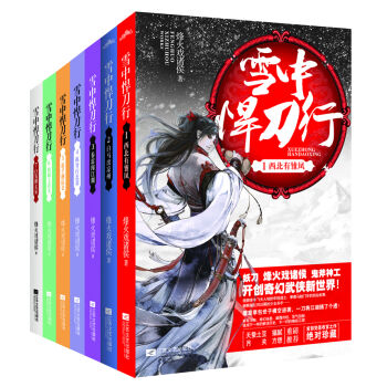 雪中悍刀行 京东专供   下载