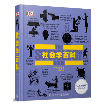社会学百科   下载