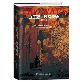 血王冠：玫瑰战争   下载