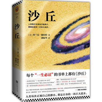 沙丘   下载