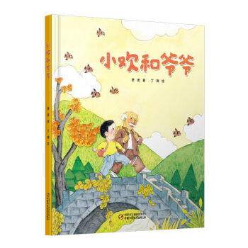 小欢和爷爷   下载