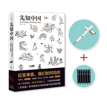 先知中国英雄版   下载