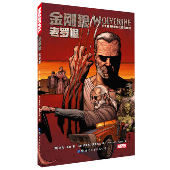金刚狼：老罗根   下载