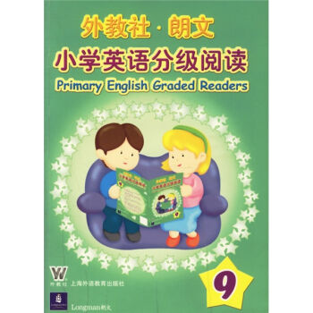 外教社朗文小学英语分级阅读9   下载