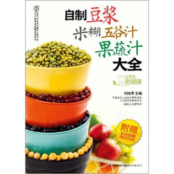 自制豆浆米糊五谷汁果蔬汁大全   下载