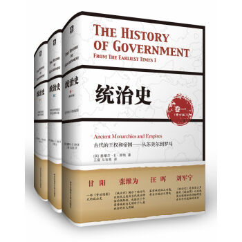 统治史   下载