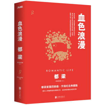 血色浪漫   下载