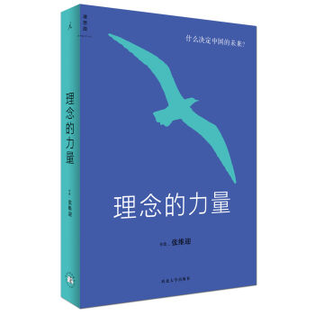 理想国：理念的力量   下载