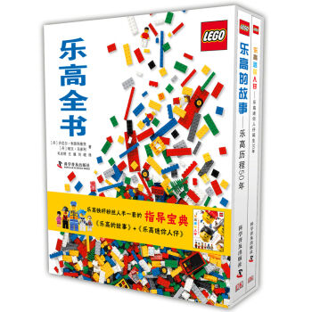 乐高全书  下载