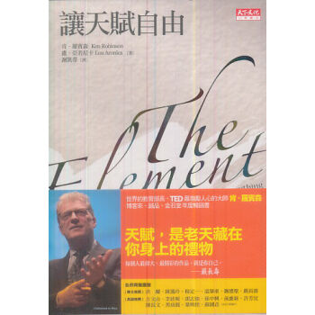 讓天賦自由   下载