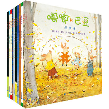 嘟嘟和巴豆系列  下载