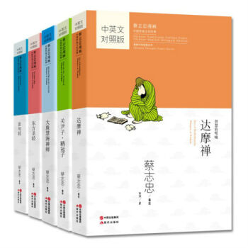 蔡志忠经典国学系列   下载