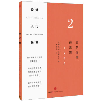 设计入门教室2   下载