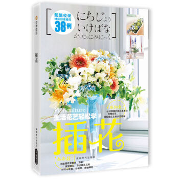 插花   下载