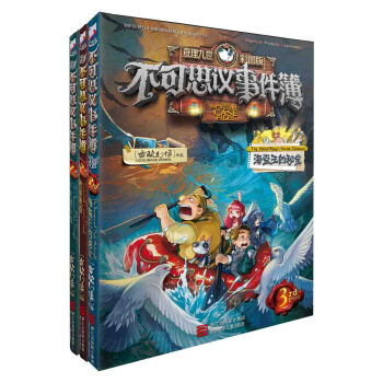 查理九世彩图版 不可思议事件簿  下载