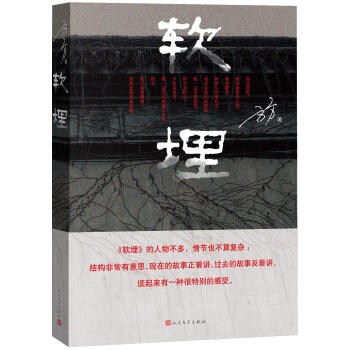 软埋   下载