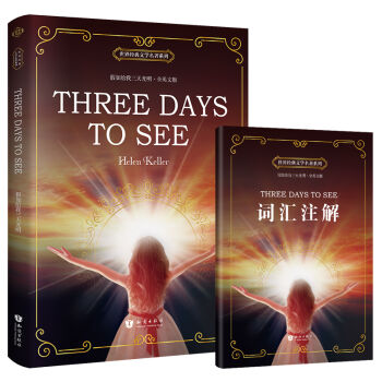 假如给我三天光明 Three Days to See 全英文版 世界经典文学名著系列 昂秀书虫   下载