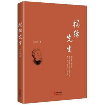 杨绛先生   下载