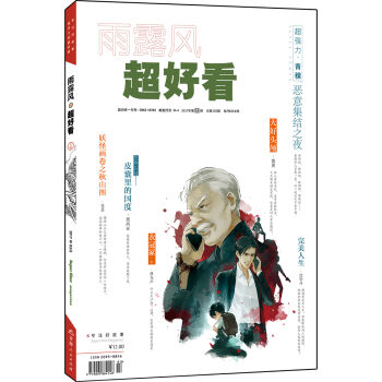 超好看2017.03刊   下载