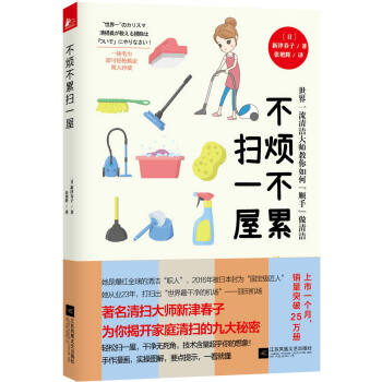 不烦不累扫一屋   下载