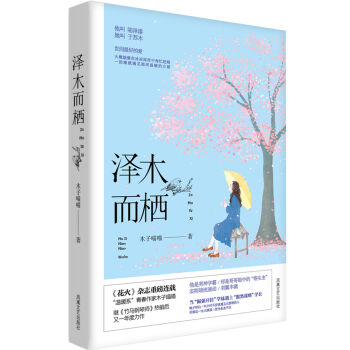 泽木而栖   下载