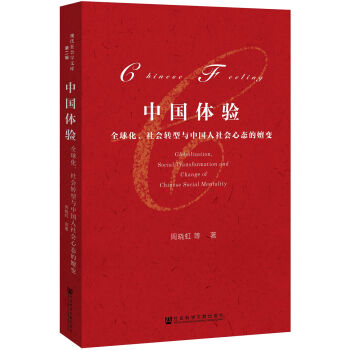 中国体验   下载