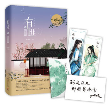 有匪2：离恨楼   下载