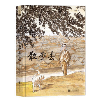 散步去   下载