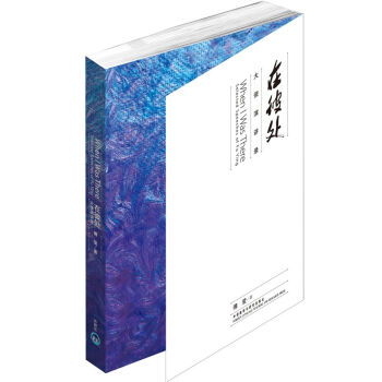 在彼处：大使演讲录   下载