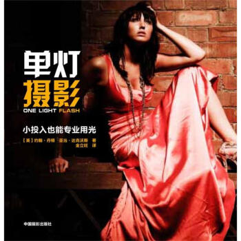 单灯摄影   下载