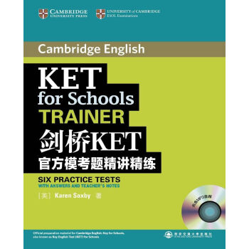 剑桥KET官方模考题精讲精练   下载