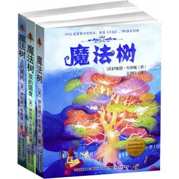 魔法树  下载