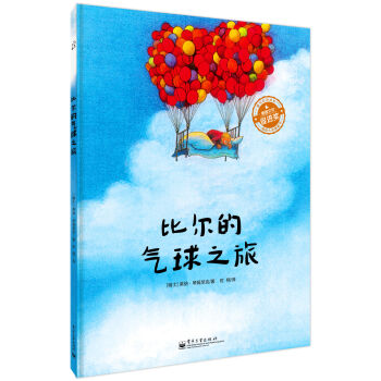 比尔的气球之旅  下载