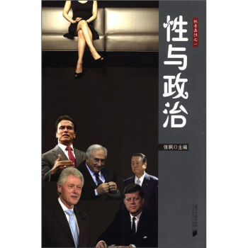 枫哥品性之一：性与政治   下载