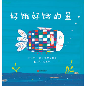好饿好饿的鱼  下载