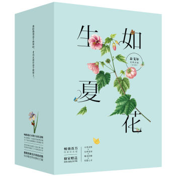 生如夏花：遇见最美的泰戈尔   下载