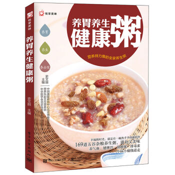 养胃养生健康粥   下载