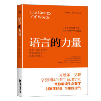 语言的力量   下载