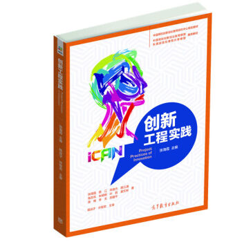 创新工程实践   下载