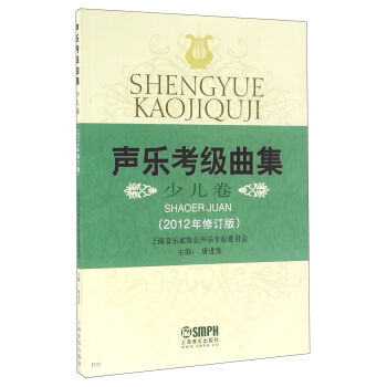 声乐考级曲集   下载