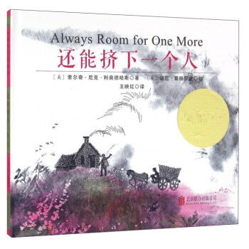 童立方·凯迪克金奖绘本：还能挤下一个人   下载