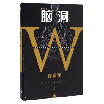 脑洞W   下载