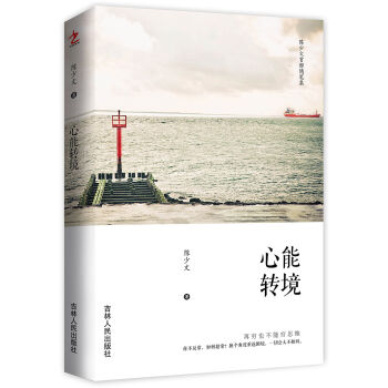 心能转境   下载