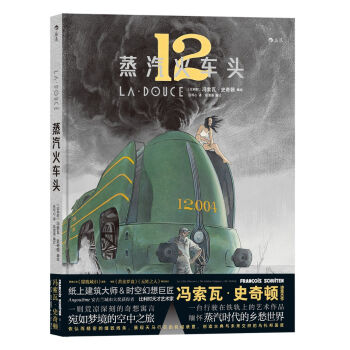 蒸汽火车头   下载