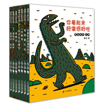 蒲蒲兰绘本馆：宫西达也恐龙系列平装套装  下载