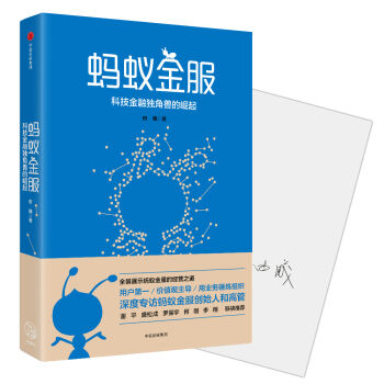 蚂蚁金服   下载