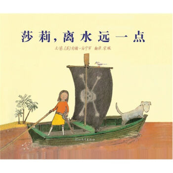 莎莉，离水远一点  下载