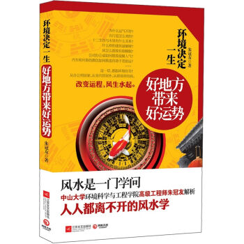 环境决定一生   下载
