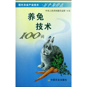 养兔技术100问   下载