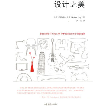 设计之美   下载